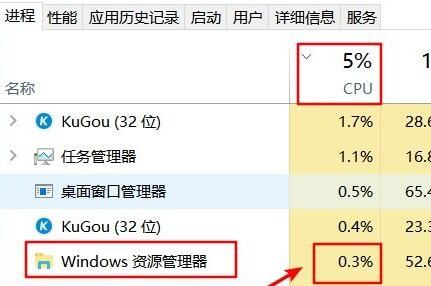 Win11资源管理器占用内存过高如何处理,Win11资源管理器占用过高的解决方法插图2