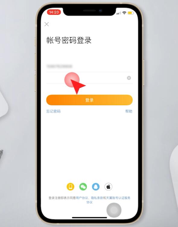 微博如何用账号密码登录插图4