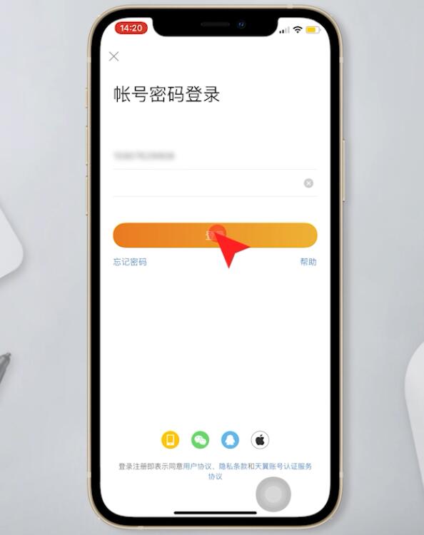 微博如何用账号密码登录插图5