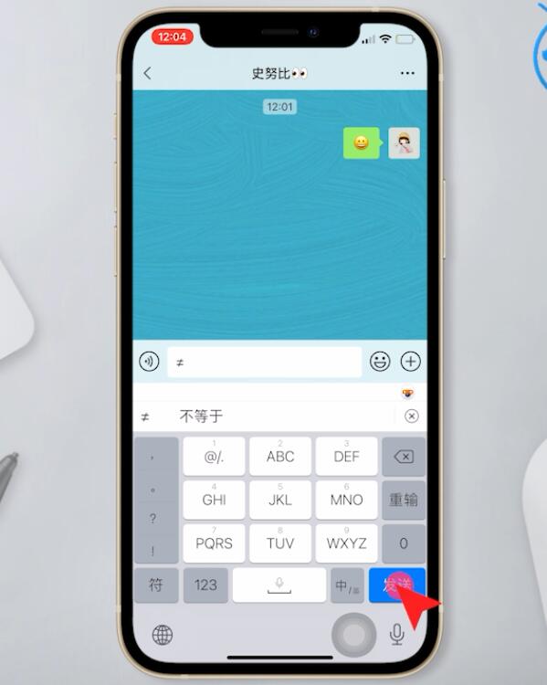 微信不等于≠怎么打插图6