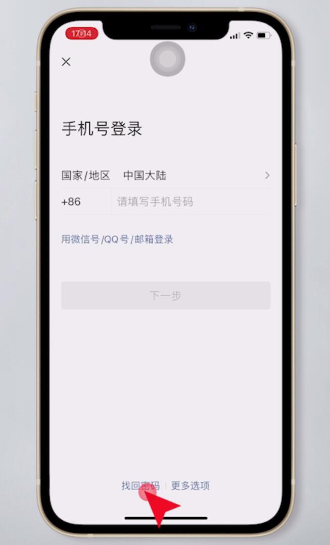 忘记密码无法登录微信插图1