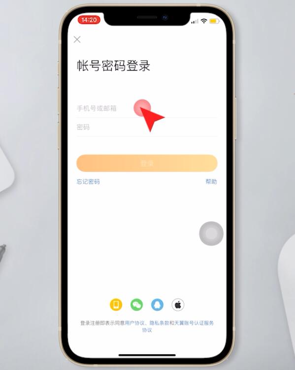 微博如何用账号密码登录插图3