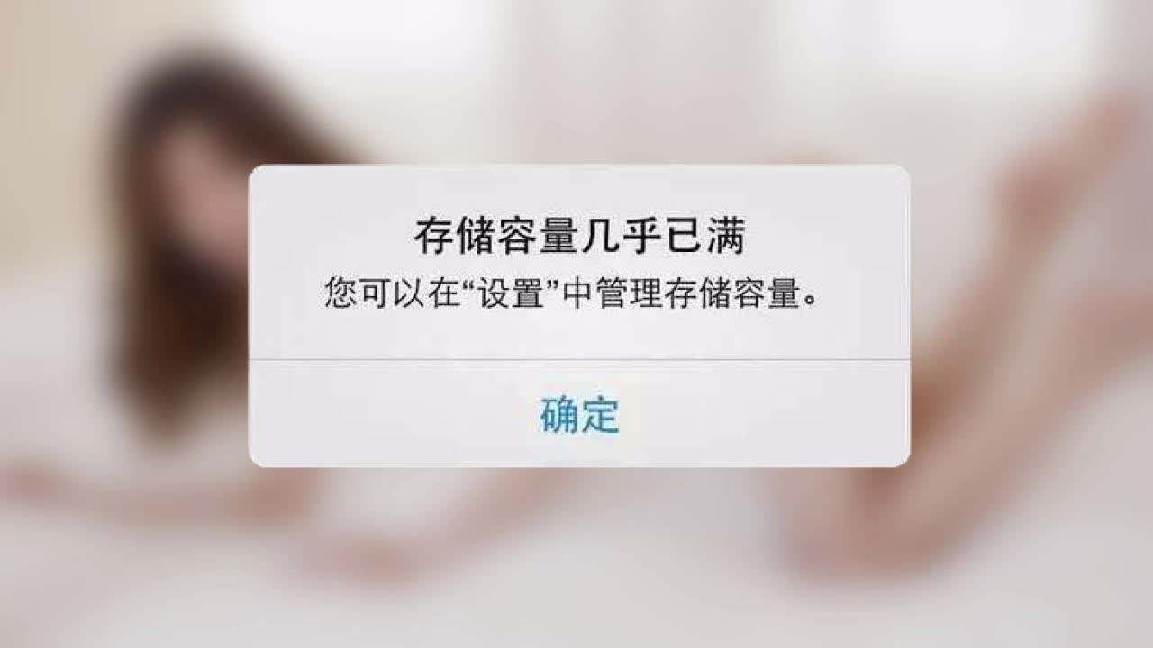 苹果手机下载不了东西怎么回事插图1