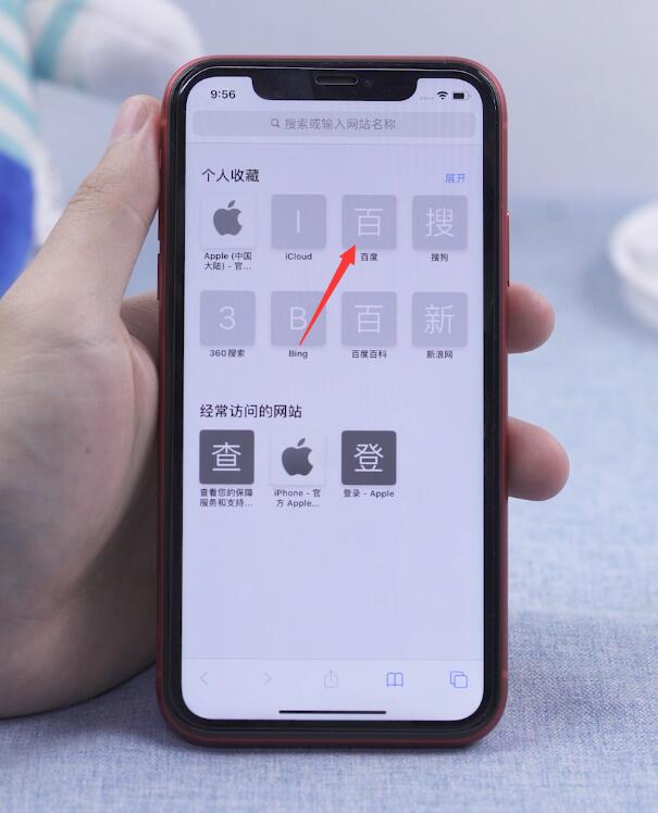 iphone手机如何截长图插图1