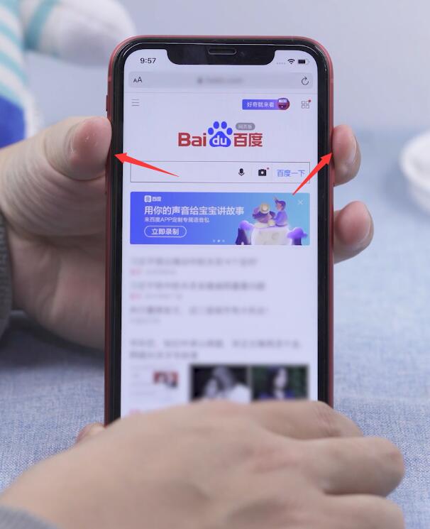 iphone手机如何截长图插图2