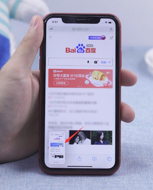 iphone手机如何截长图插图3