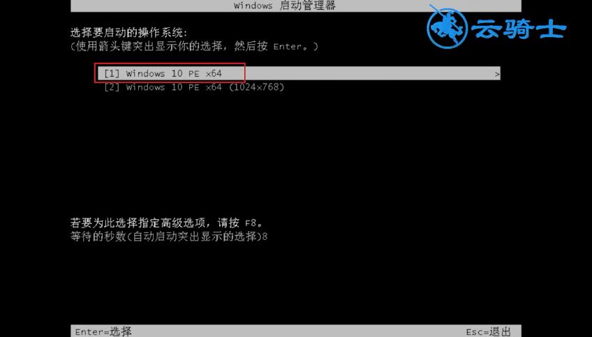 win10开机无法进入桌面系统插图2