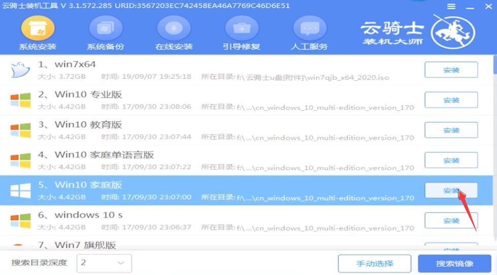 win10开机无法进入桌面系统插图3