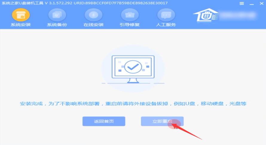 win10开机转圈卡死修复插图15