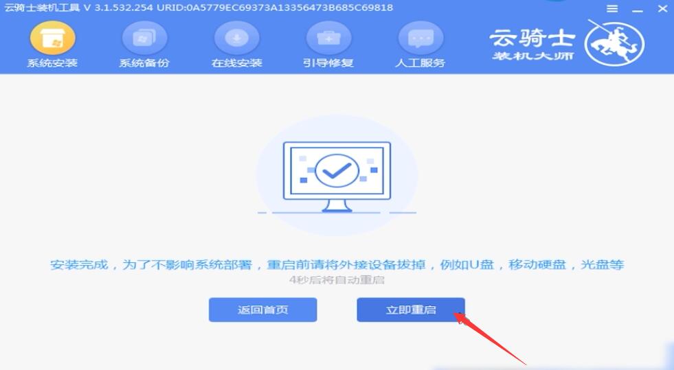 win10开机无法进入桌面系统插图6