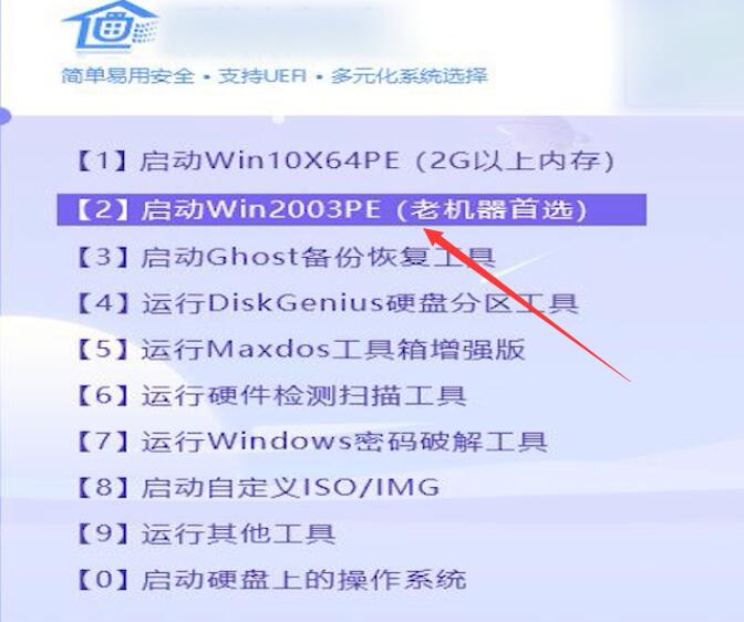 win10开机转圈卡死修复插图10