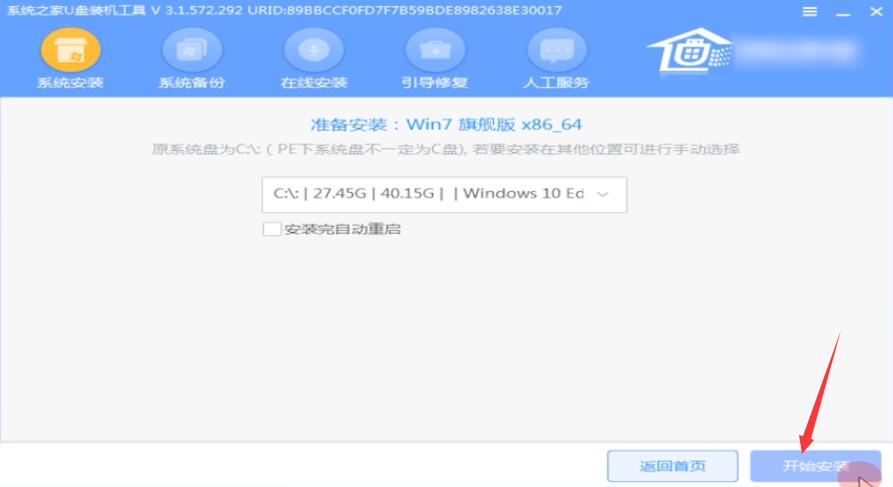 w10开机转圈卡住不动了插图12