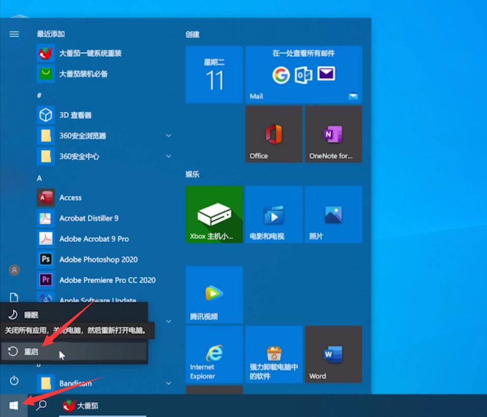 win10开机转圈卡死修复插图20