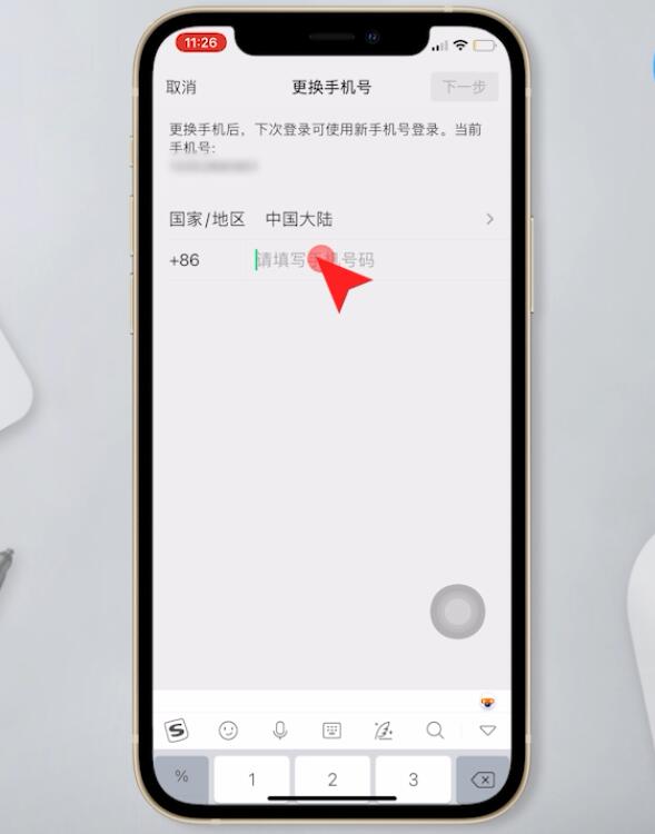 手机号绑定其他微信怎么解除插图6