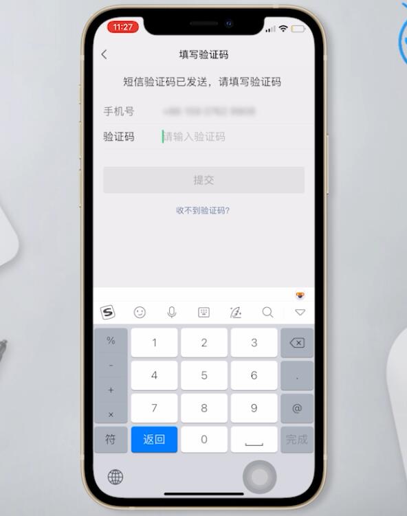 手机号绑定其他微信怎么解除插图8