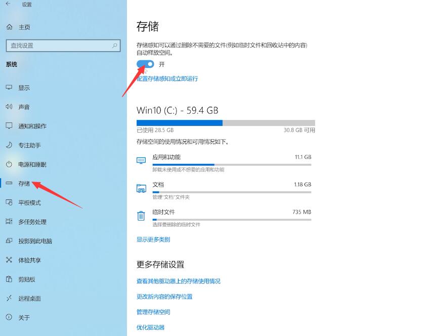 怎么清理c盘空间插图2