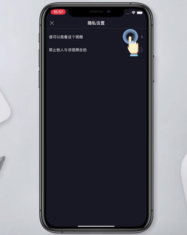 抖音怎样设置不让别人看到自己的作品插图5