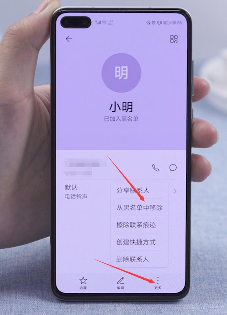 手机黑名单怎么取消插图5