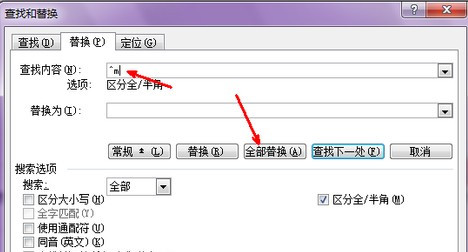 Word文档怎么删除分页符？