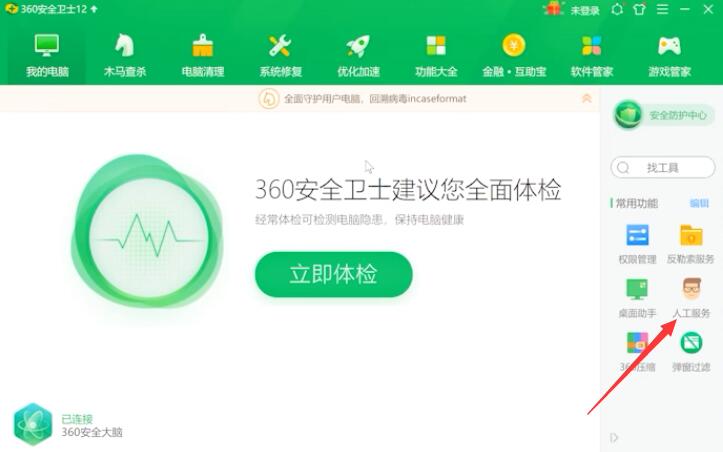 电脑蓝屏了怎么办修复win10插图1