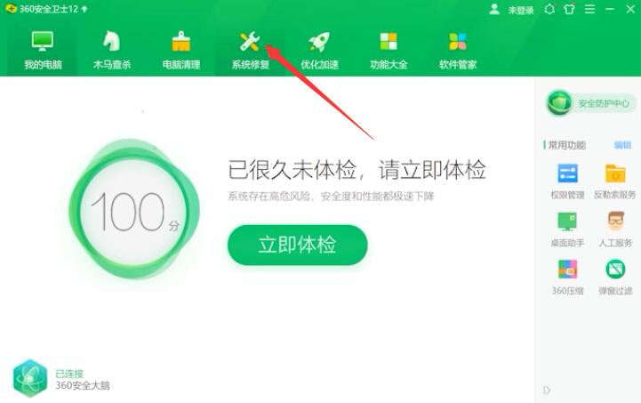 电脑蓝屏了怎么办修复win10插图5