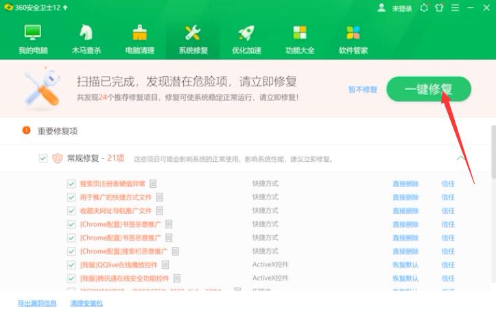 电脑蓝屏了怎么办修复win10插图7