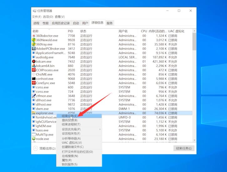 win10系统桌面一闪一闪一闪插图11