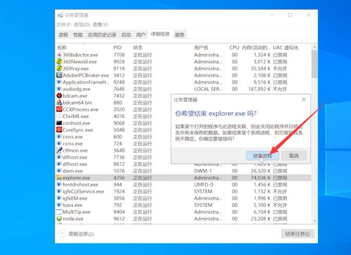 win10系统桌面一闪一闪一闪插图12