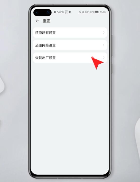 手机怎么恢复出厂设置插图3