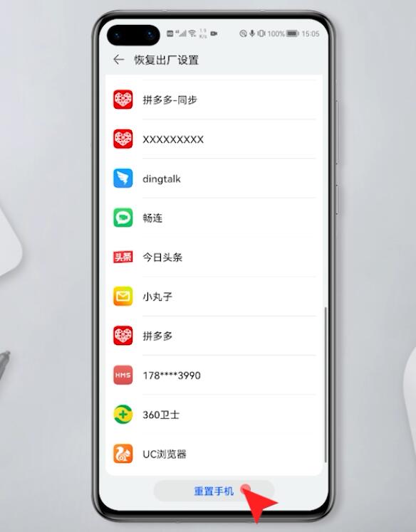 手机怎么恢复出厂设置插图4