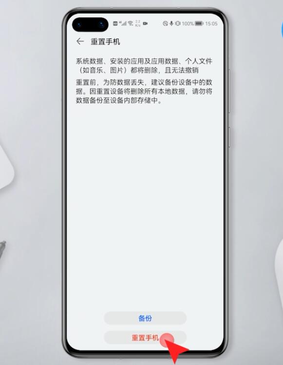 手机怎么恢复出厂设置插图5