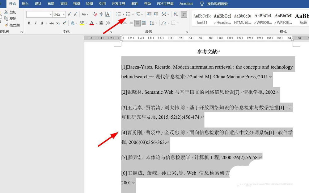 word参考文献序号怎么添加到后面参考文献,word参考文添加到后面参考文献方法插图