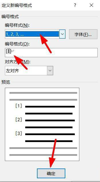 word参考文献序号怎么添加到后面参考文献,word参考文添加到后面参考文献方法插图3