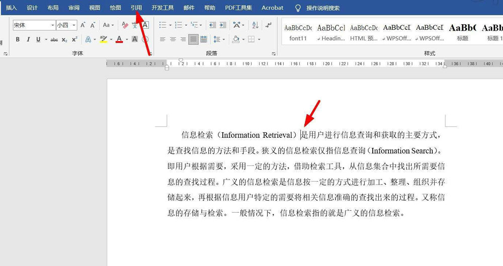 word参考文献序号怎么添加到后面参考文献,word参考文添加到后面参考文献方法插图6