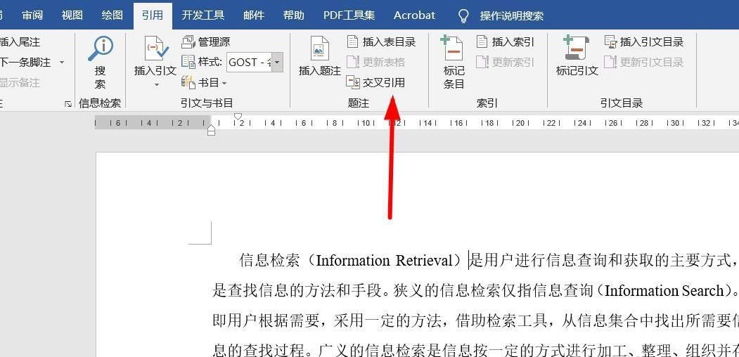 word参考文献序号怎么添加到后面参考文献,word参考文添加到后面参考文献方法插图7