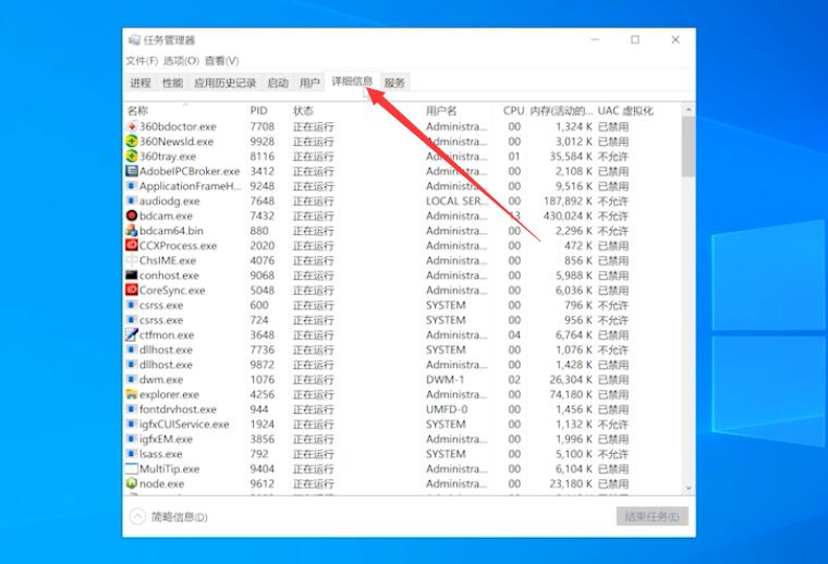 win10电脑白屏但是有鼠标插图9