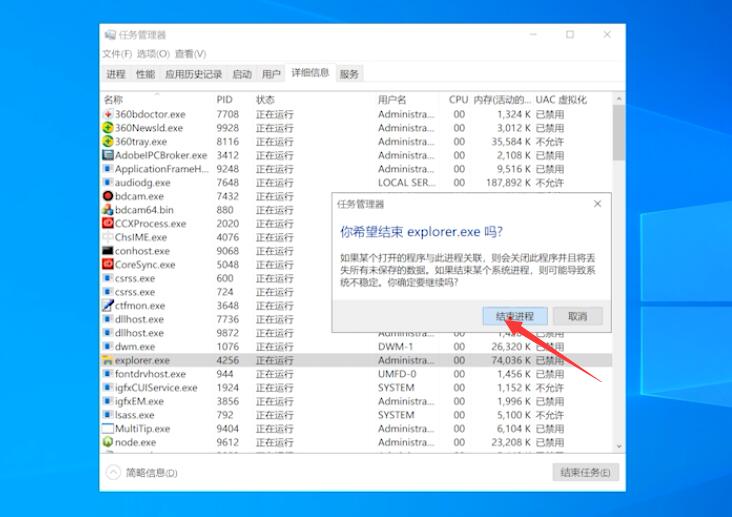 win10电脑白屏但是有鼠标插图11