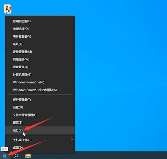 win10阻止软件安装怎么解除插图