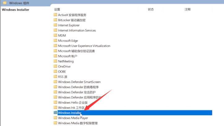 win10阻止软件安装怎么解除插图4