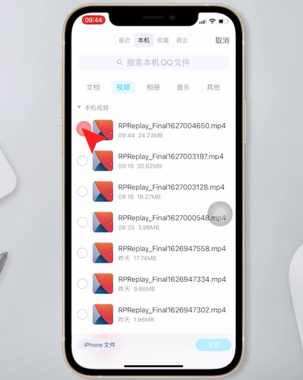 qq发送视频怎么保持原画质插图4