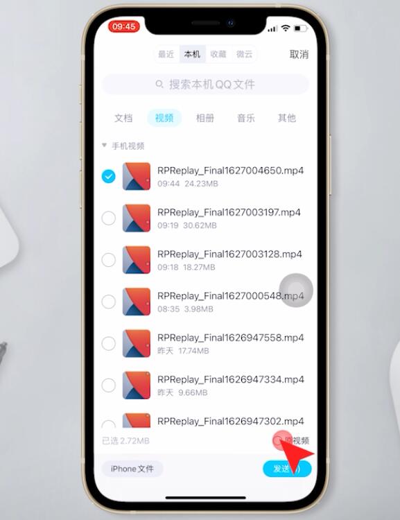 qq发送视频怎么保持原画质插图5