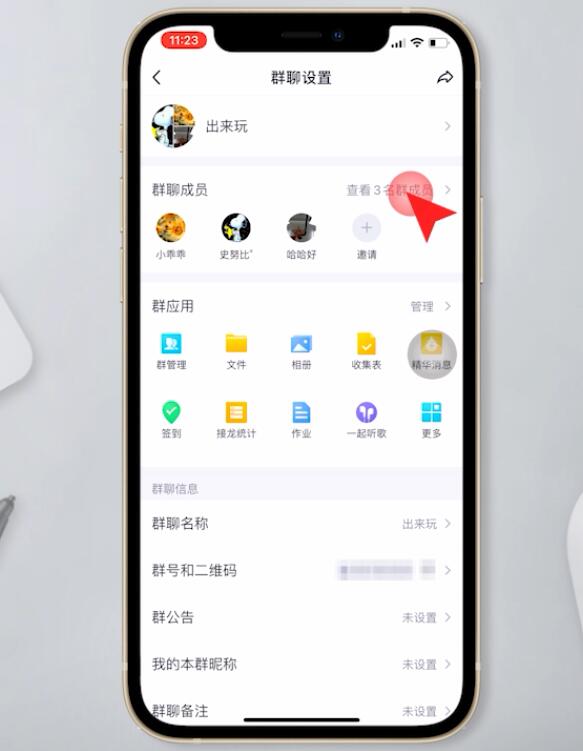 qq怎么禁言群成员单人插图3