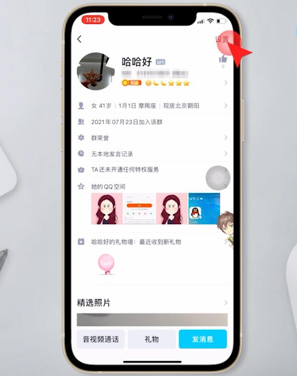 qq怎么禁言群成员单人插图5