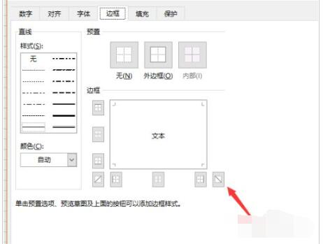 Excel2019单元格内如何画斜线,Excel2019单元格内画斜线的方法插图2