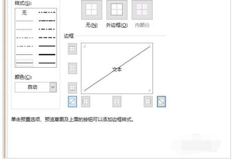 Excel2019单元格内如何画斜线,Excel2019单元格内画斜线的方法插图4