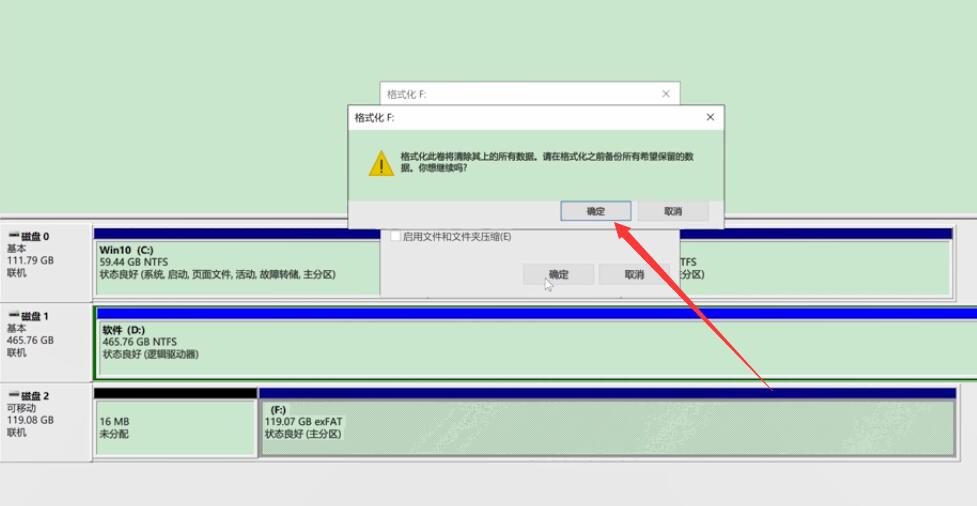 u盘第一次使用怎么用插图4