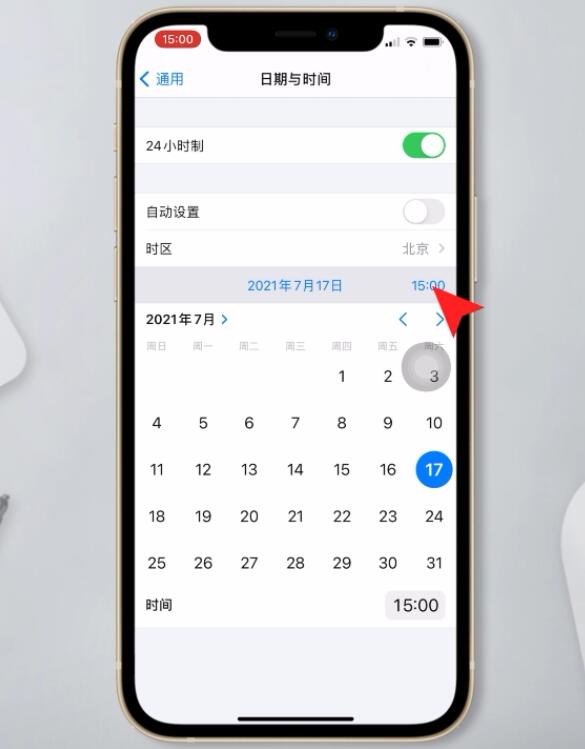 苹果手机时间怎么设置插图5