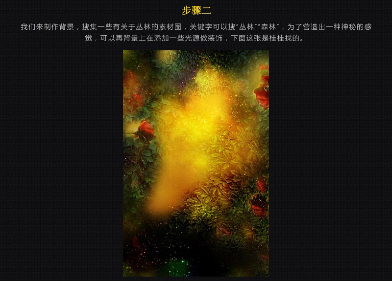 PS怎样合成森林蝴蝶花仙子插画,PS合成森林蝴蝶花仙子插画教程插图1