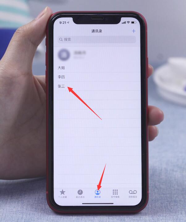 苹果手机怎么删除通讯录联系人插图1