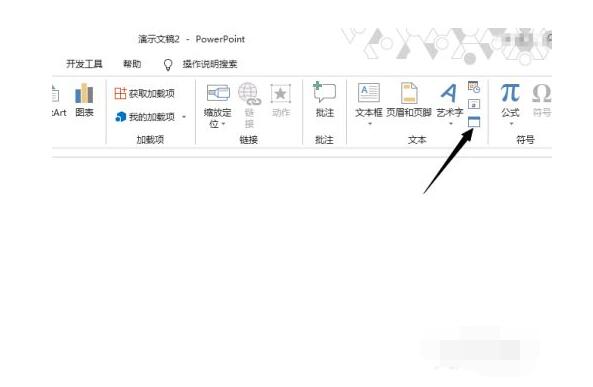 PPT2019怎么插入一个PDF文档,PPT2019中插入一个PDF文档的方法插图1